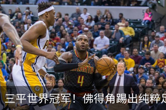 三平世界冠军！佛得角踢出纯粹足球 蓝鲨奇迹永留世界杯史册