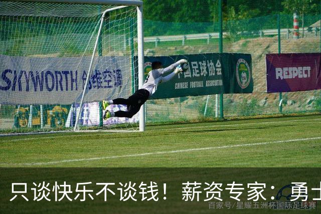 只谈快乐不谈钱！薪资专家：勇士&骑士&热火都只能给老詹600万