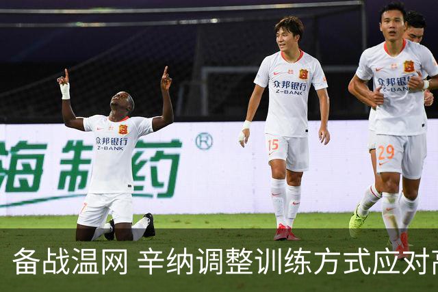 备战温网 辛纳调整训练方式应对高温挑战